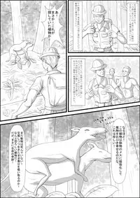 [Ranmaru Graphics (Ranmaru)] Kimo Ero Netachou