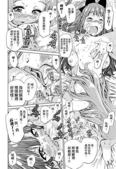 Shoujo wa Irozuku Yuri ni Koi o Suru | 少女如綻放的百合墜入愛河