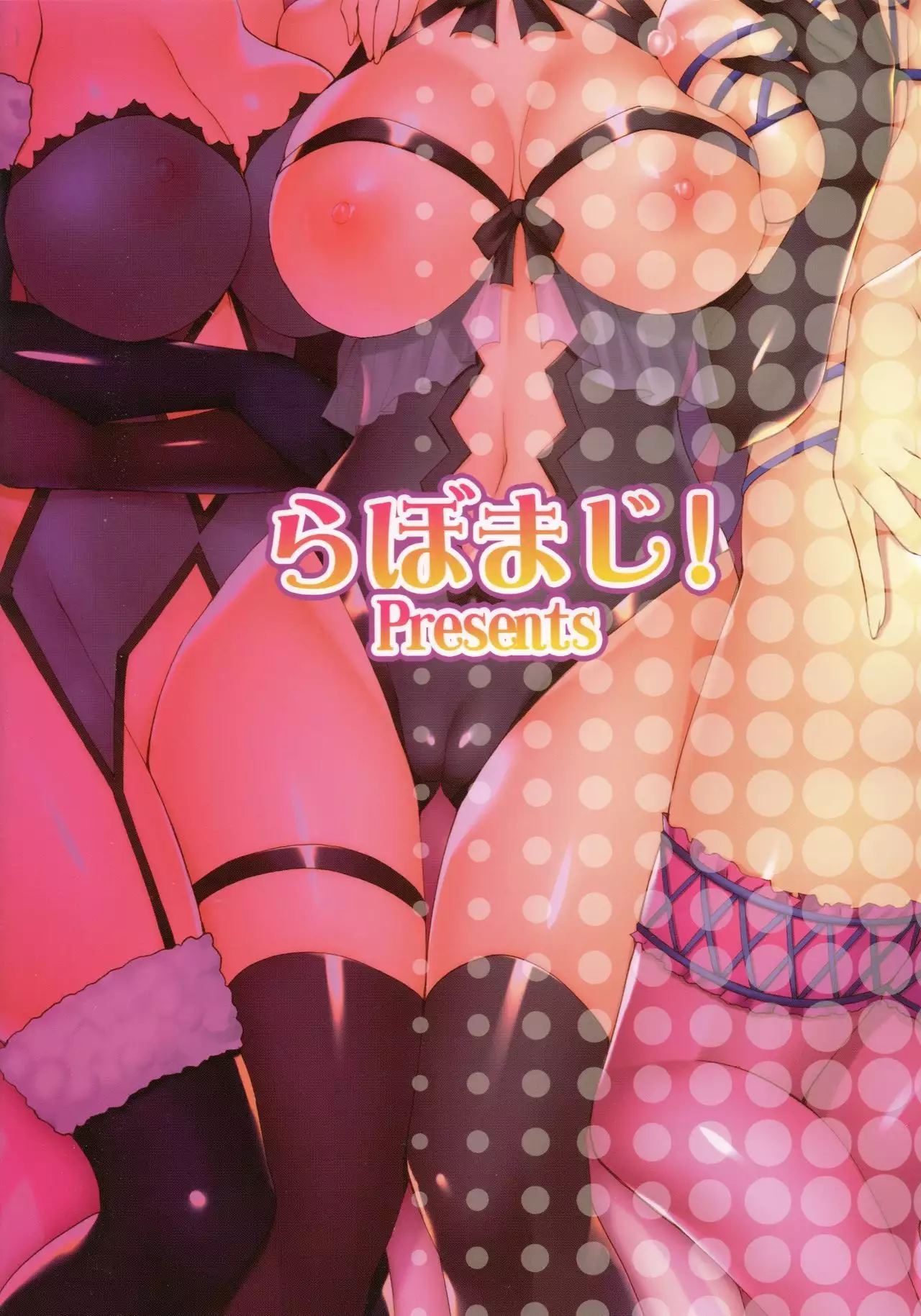 Shishou ga Michibiku Chaldea Servant Harem Seikatsu | My Teacher’s Chaldea Servant Harem Orgy Lessons