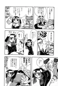 [Yumenozu] Nagareboshi Haruka Plus