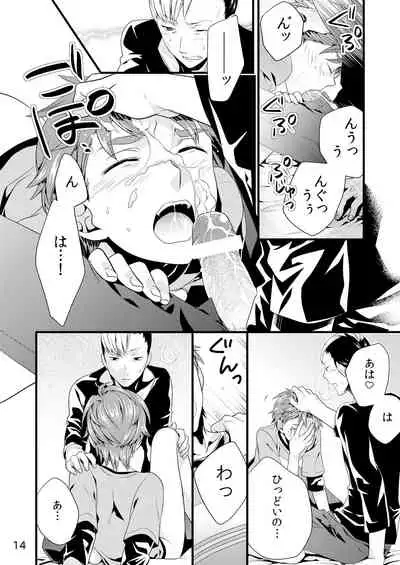 Souiu Koto ni Shiteoite.