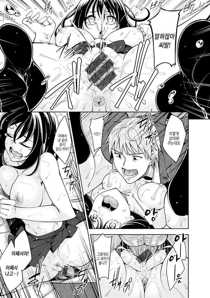 Egao o Sakasete | 웃음을 꽃피워줘