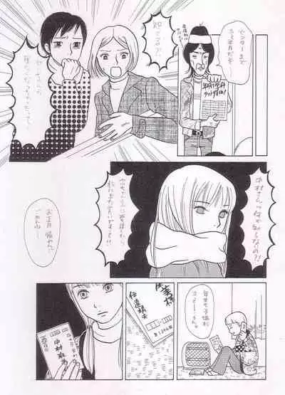 [Kunipuro ☆ 314 Nichirin ⑬] [Orijinaru Toukou-saku] Sayonara Boku No Tomodachi (Zen) 36P