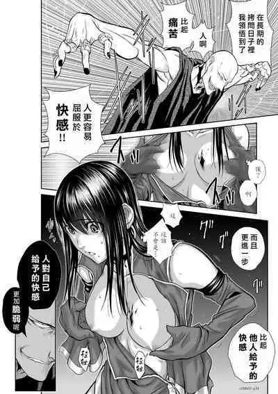 [Tetsu MOMOTA] Chijou Hyakkai R18 Ch56-60 [Chinese] 地上100層 [牛頭人酋長之魂漢化]
