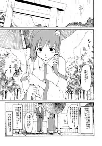 (Reitaisai 8) [PARANOIA CAT (Fujiwara Shunicihi)] Touhou Ukiyo Emaki Sairokushuu (Touhou Project)