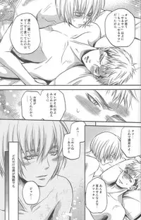 (SPARK8) [ITADAKI CAT (Nekota Kojirow)] Dore dake sekai ga zankoku demo (Shingeki no Kyojin)