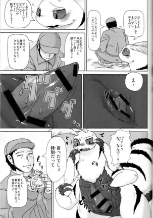 BUGZ Leep) Kemono BUGZ insect evildoer joint magazine