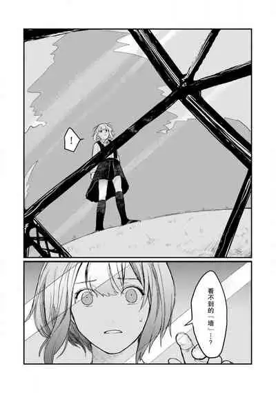 [Suitcho] Horage Sekai ni Tensei shitara Satsujinki no Oshi ga Ita | 转生恐怖游戏遇见我推的杀人鬼 Ch. 1-3 [Chinese] [莉赛特汉化组]