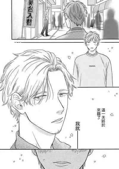 OmegaverseBL-狂爱- 1-7 Chinese