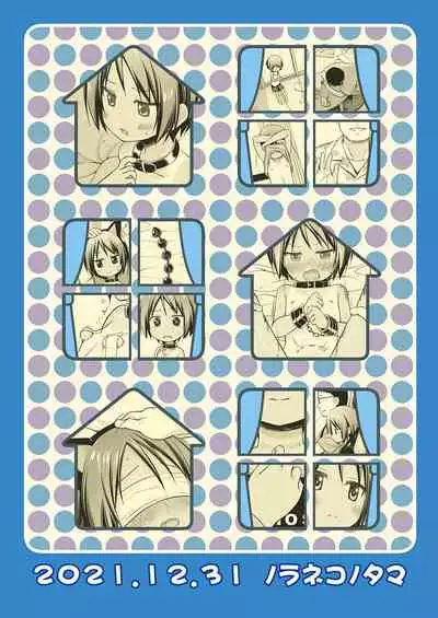 Kokoa-chan Chi no Jijou