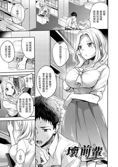 [Hinahara Emi] My Sweet Devil | 我的甜蜜♡惡魔 [Chinese] [Digital]