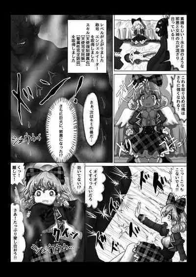 Tenseisha ni Kago o Ataeru Megami-tachi o Jaaku na Cheat Slayer ga Zetsubou no Donzoko ni Tsuki Otoshimasu ga Nani ka?