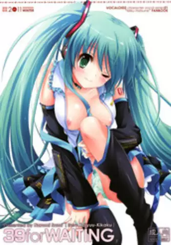 (C82) [Kaiyuu Kikaku (Suzui Narumi)] Miku-san ga Maid Fuku o Kite Iroiro Kirei ni Shitekureru Ohanashi. (Vocaloid) [English] [MikuMiku Project]