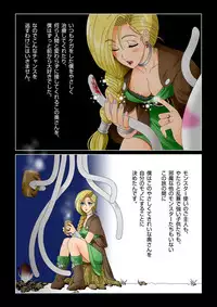 [Shichiyou] Eroero Biribiri Kurage-kun no Hitozuma Ryoujokuki (Dragon Quest V)