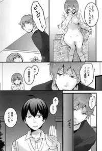 [Nagata Maria] TotsuOn! ~Totsuzen Onnanoko ni Natta node, Ore no Oppai Monde Mimasen ka?~