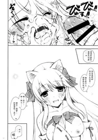 (C88) [Shigunyan (Shigunyan)] Ware, Haruna to Yasen ni Totsunyuu su!! 7 (Kantai Collection -KanColle-) [Chinese] [脸肿汉化组]