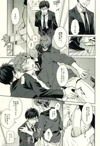 (C86) [KGC (Various)] Hinata Hajime no Himitsu no Jikan (Super Danganronpa 2)