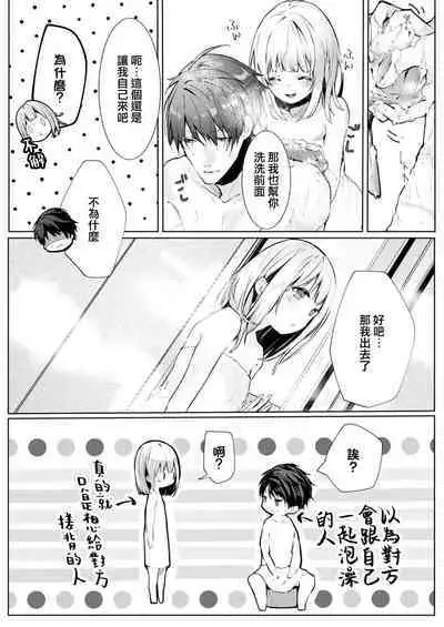 [Enomoto Nao] yasashi sugiru dan'na-sama to no kekkon seikatsu wa mamanaranai | 与极致温柔丈夫的新婚生活并不如意 1-4 [Chinese] [莉赛特汉化组]