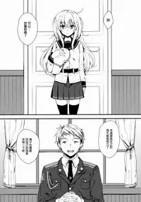 (C88) [Nanatsugumi (Nanamiya Tsugumi)] Akatsuki-gata Collection Kai (Kantai Collection -KanColle-) [Chinese] [无毒汉化组]