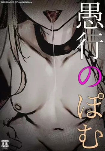 JK退魔師が触手に犯される