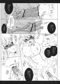 (COMIC1☆6) [Bakugeki Monkeys (Inugami Naoyuki)] Otoko to Onna no Anagram (Aquarion Evol)
