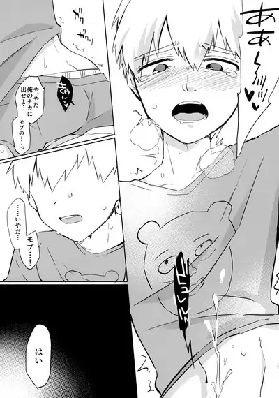 Deshi no Katta Onaho ga Ore no Ketsu to Link Shiteru Ken ni Tsuite