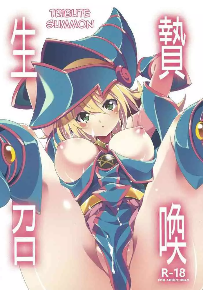 無知むち術師とないしょの演習記録