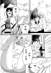 (KoiMari4) [Makkou Kujira (ema20)] Rei Mari no Yoru (Touhou Project) [Chinese] [诱骗者迪卡伊个人汉化]