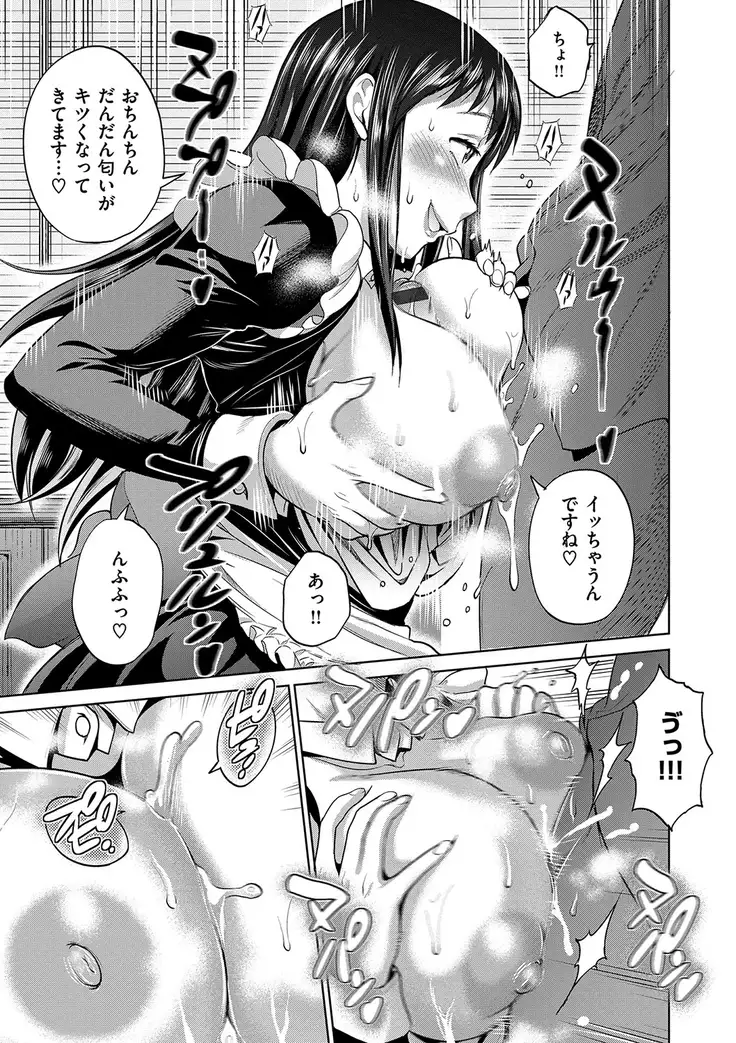 じょしラク! 2 Years Later