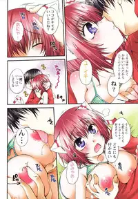 [Kurosaki Kotora] Koneko Aiiku Diary Usagi to Tanuki no Maki