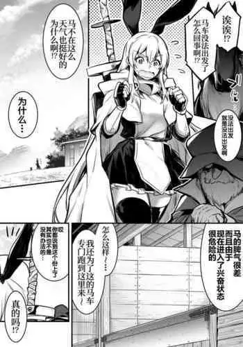 [Lefthand] Bashauma ga yokujo shite shimai, hassan sa senaito basha ga denainode o-sha ni iwa reruga mama hassan sa seru boken-sha-chan