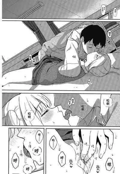 Tokubetsu na Mainichi - Special daily | 特別的每一天