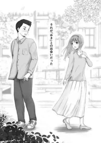 [Takotokite] Honto no Kanojo 1 -Ore no Kanojo ga Hoka no Otoko ni Dakareteta nante Shinjinai- [2022-07-22]