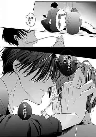 Motto Kawaiku Natte 1 | 更加可爱也无妨 1