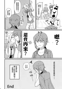 (C91) [Canary to Tsubame (Hayakawa Torinone)] Go Go Ahead! (Girls und Panzer) [Chinese] [沒有漢化]