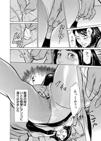 [Hazuki Kaoru] Chijoku Chikan Midara ni Aegu Onna-tachi 1-8 [Digital]