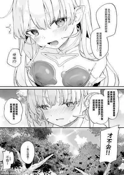 Kekki Yakou 2 Hentai Slime Nanka ni Makeru Wake Nai ! | 血姬夜交 2 才不会输给变态史莱姆什么的 !