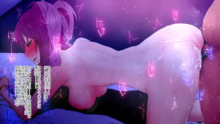 Now or Never: Getting Rid of Virginity with App of 100% Success Rate