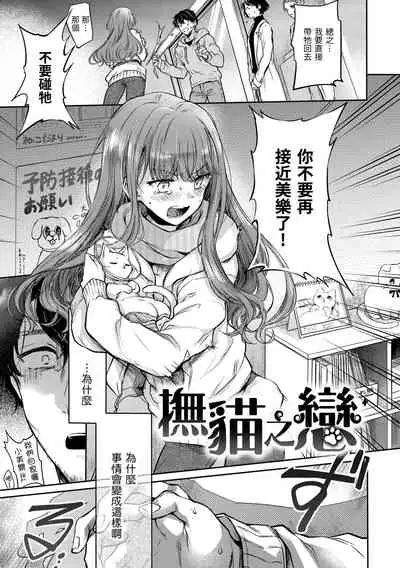 [Hinahara Emi] Yumeutsutsu Romantic | 朦朧之間的浪漫 [Chinese] [d/art中文版] [Digital]