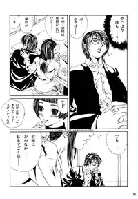 (С54)[Psy-Walken (Ootsuki Suzuki, Yoshizawa Tomoaki)] ESCAPE 3 Schrodinger's cat (Doraemon)