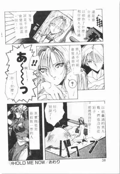 Kimi ga Omoide ni Naru Mae ni