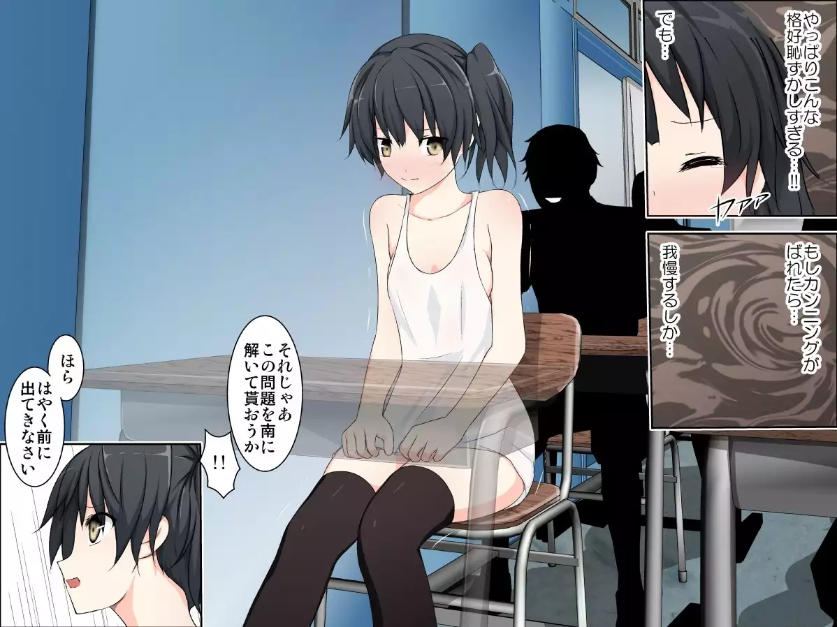学校性育~完全版~
