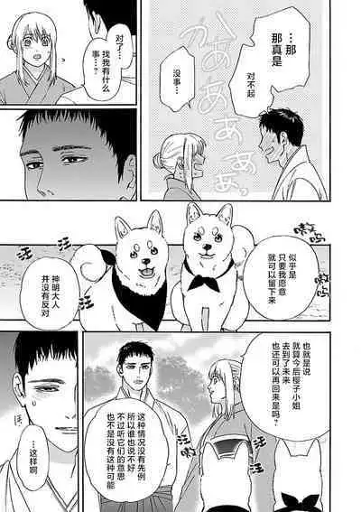 [Sumireno Satomi] Time Slip Enmusubi ~Taishou Danshi to Majiwaru Mitsuya~ | 跨越时空的姻缘~和大正男子的交欢之夜~ 1-3 end [Chinese] [莉赛特汉化组]