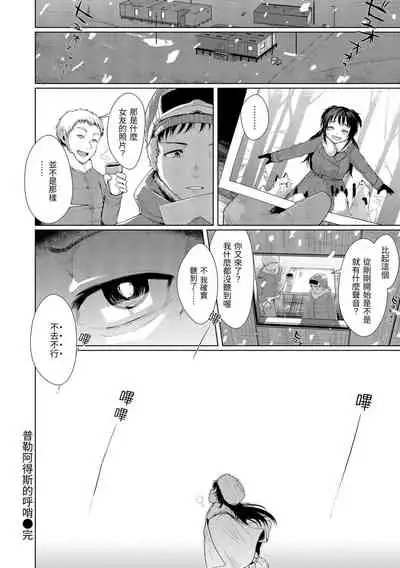 [Satsuki Neko] Seinaru Otome-tachi | 神聖性處女 [Chinese] [Digital]