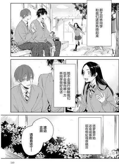 Hatsukoi ni wa Kanawanai! | 敌不过的初恋!