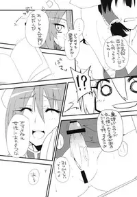 [Amadeus no Isan (Aoba Shou, Fujihara Shu)] I.P.A (Touhou Project) [Digital]