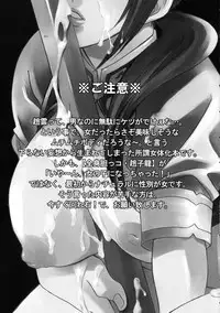 (C69) [Dark Water (Mikuni Saho, Tatsuse Yumino)] Seiryuu Ranbu 3 (Dynasty Warriors)