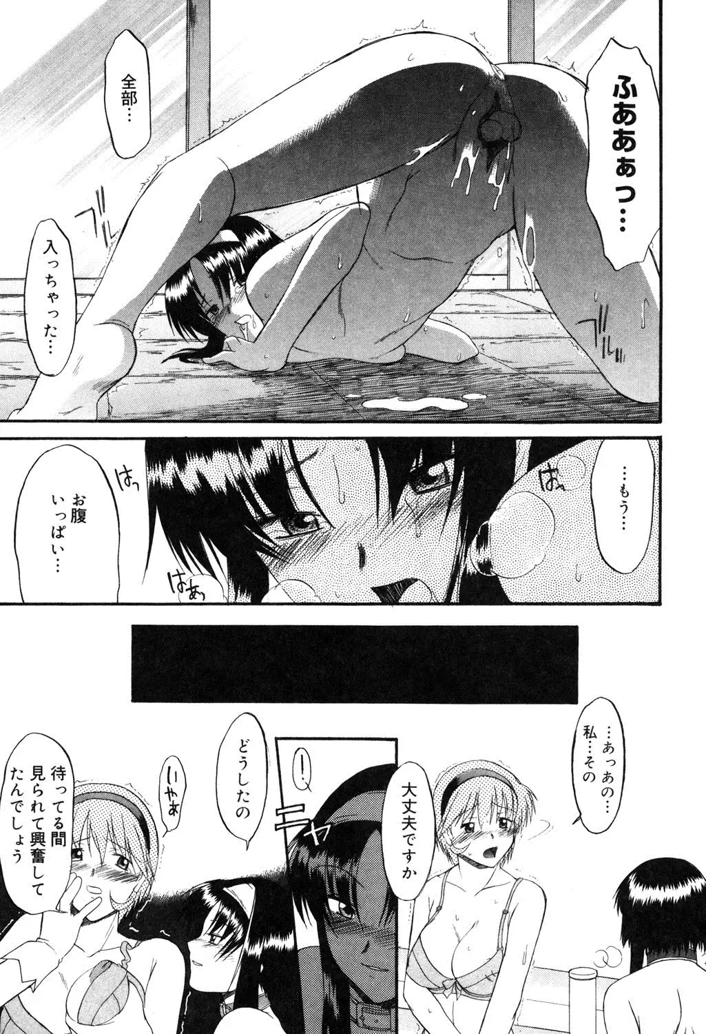 Nyuudaku Gansho - SEX is needed for school life