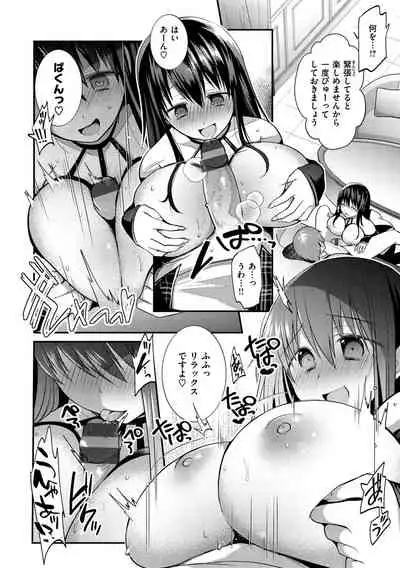 Kochokocho Pakopako Bikunbikun - tickle tickle ecstasy!!!!