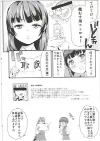 (C89) [GUYBASE (Esuo)] Takanami-chan wa Ganbatta kamo. desu! (Kantai Collection -KanColle-)